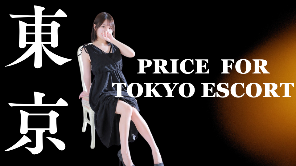 price for Tokyo Escort