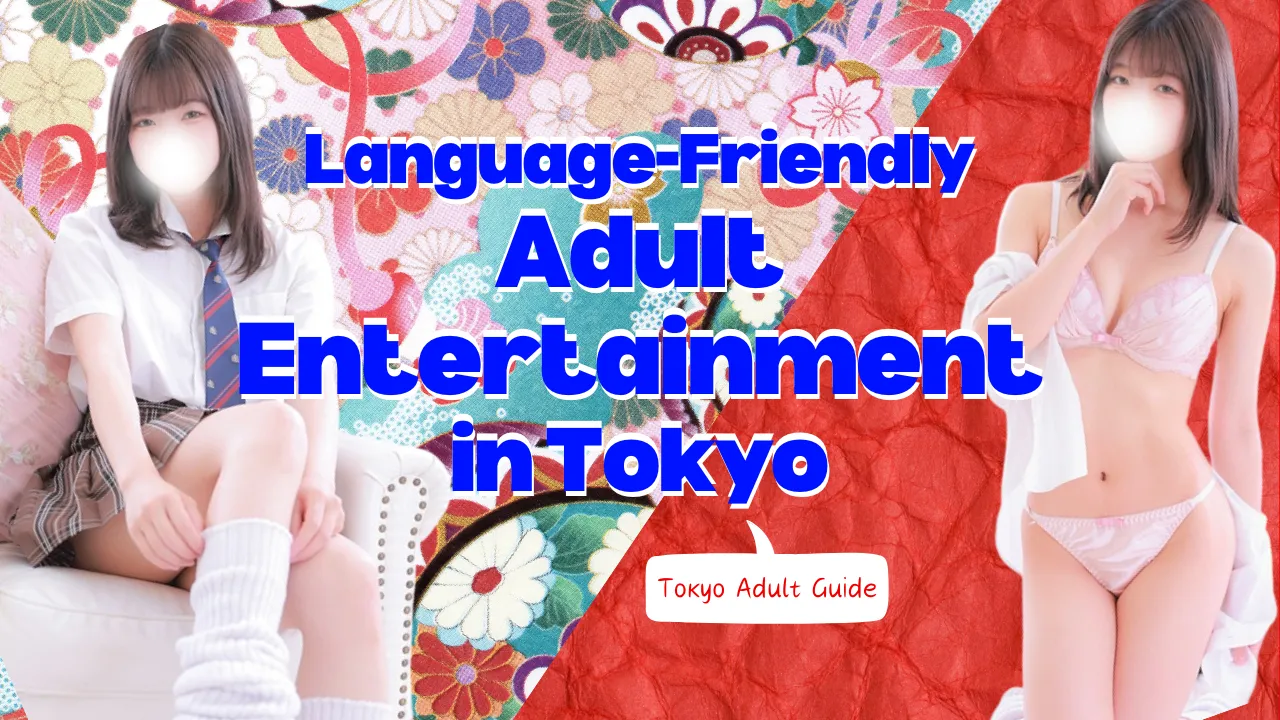 Language-Friendly Adult Entertainment in Tokyo